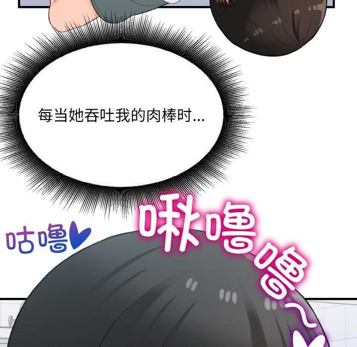 91P - 打脸的告白
