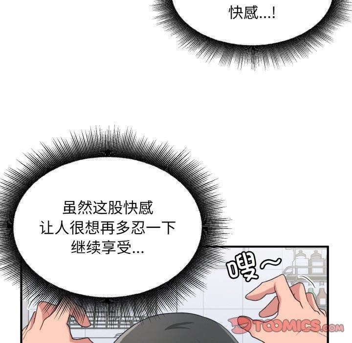93P - 打脸的告白