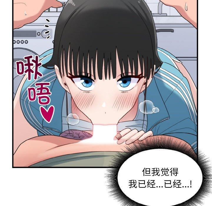 94P - 打脸的告白