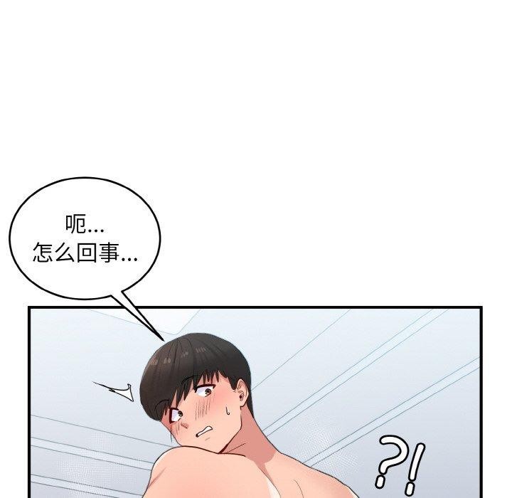 102P - 打脸的告白