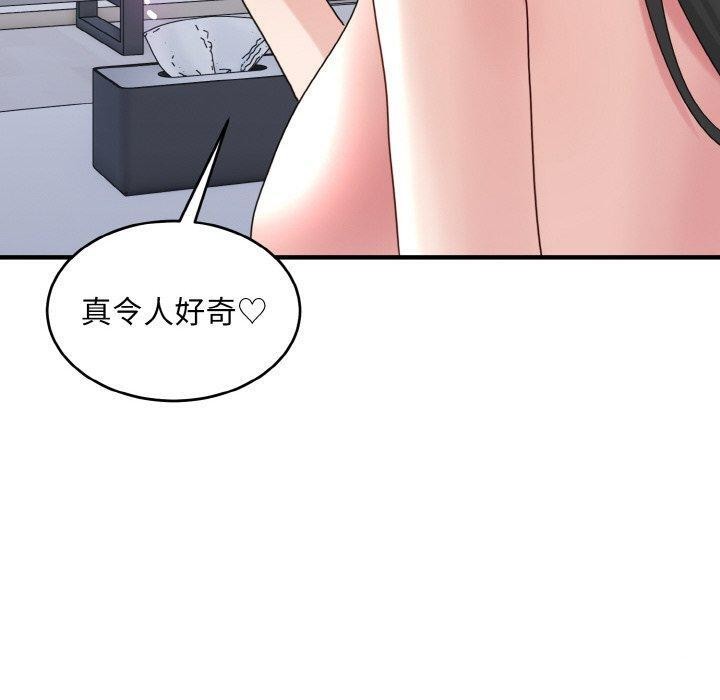 10P - 打脸的告白
