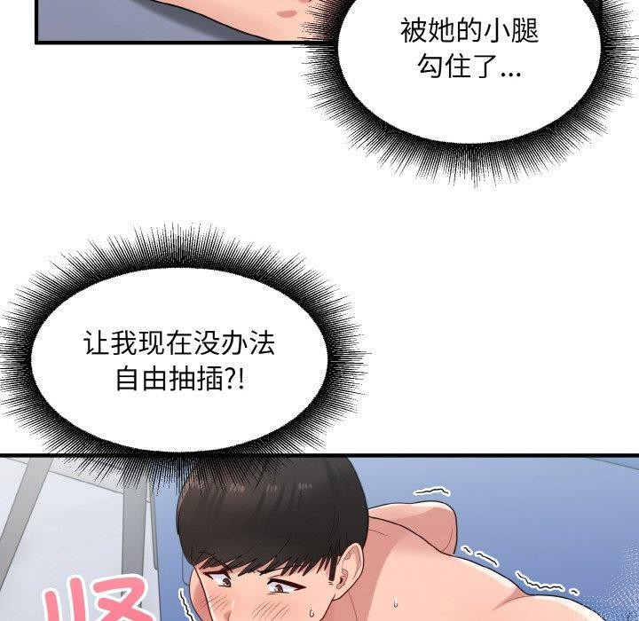 104P - 打脸的告白