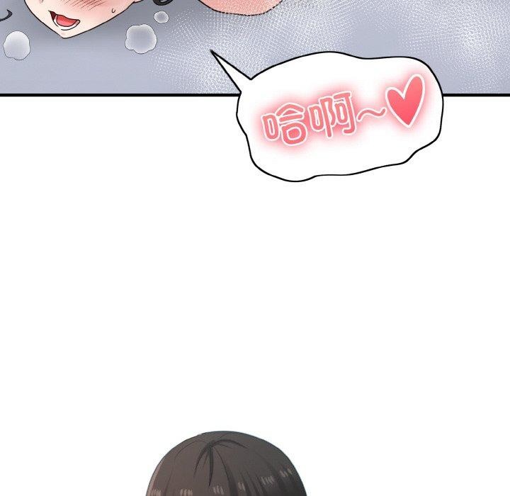 106P - 打脸的告白