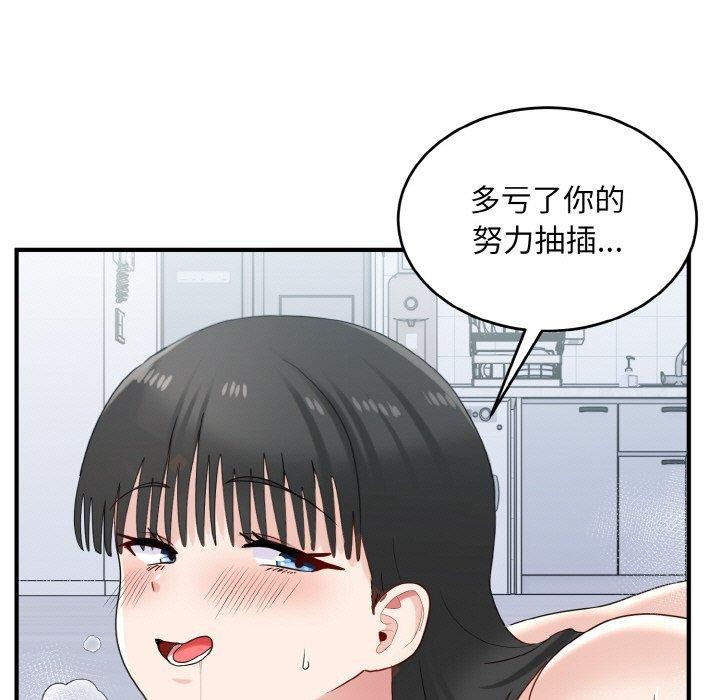 109P - 打脸的告白