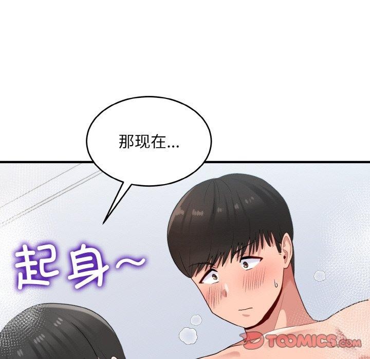111P - 打脸的告白