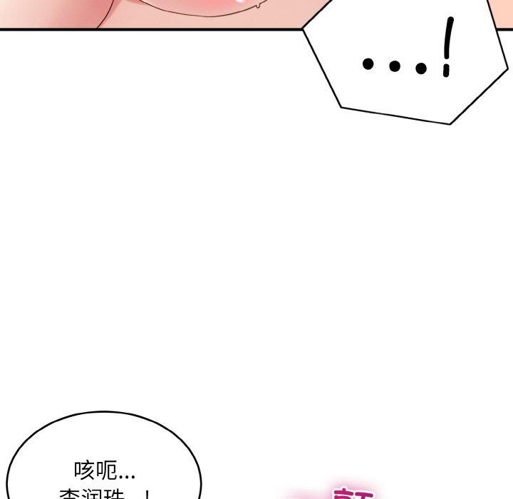 116P - 打脸的告白