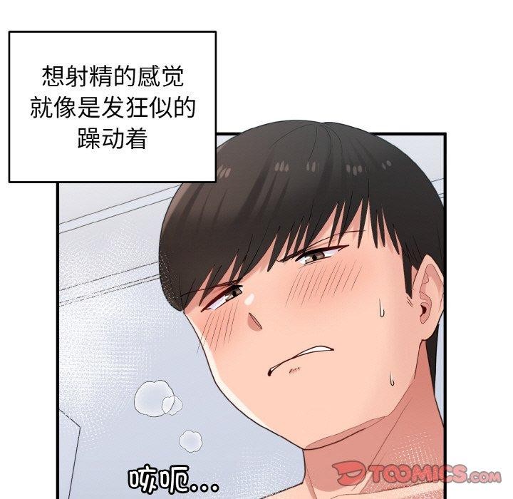 123P - 打脸的告白