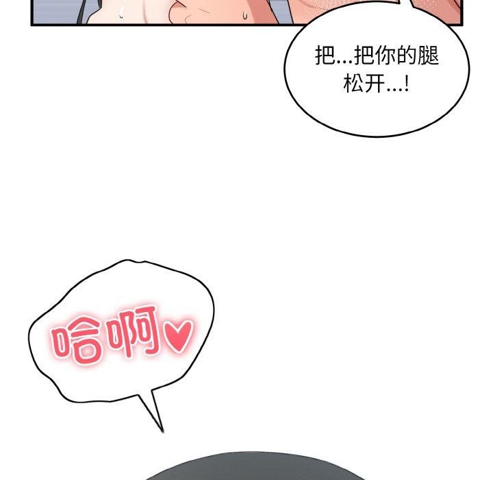 126P - 打脸的告白