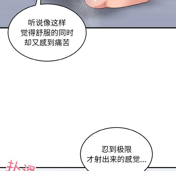 137P - 打脸的告白
