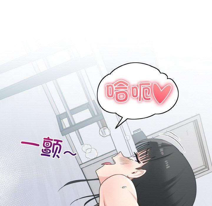 142P - 打脸的告白