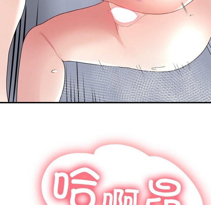 144P - 打脸的告白