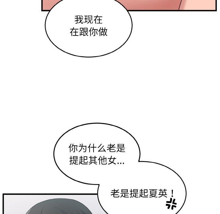 14P - 打脸的告白