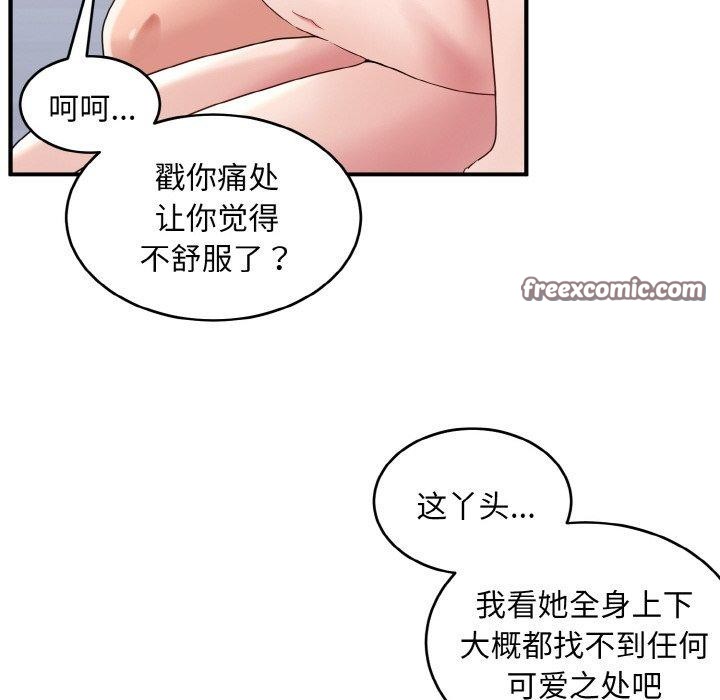 16P - 打脸的告白