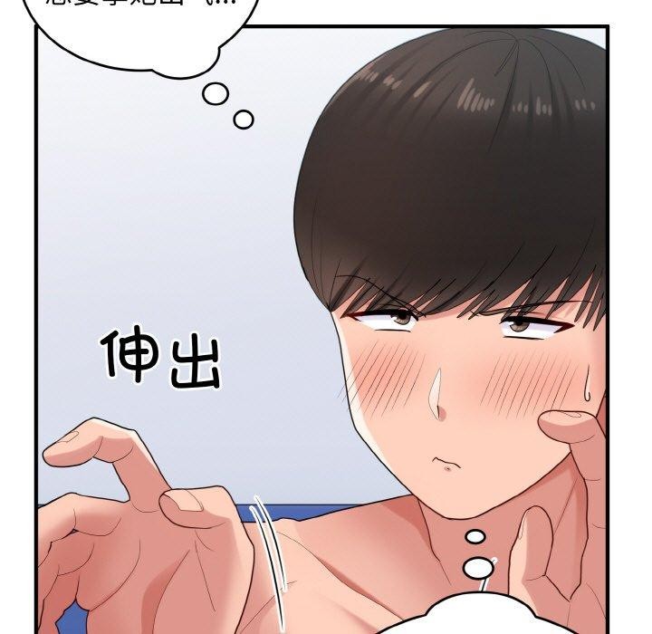 19P - 打脸的告白