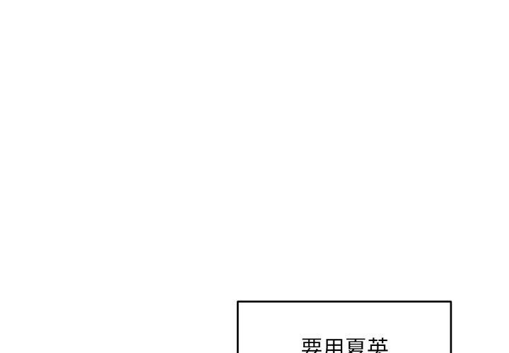 1P - 打脸的告白