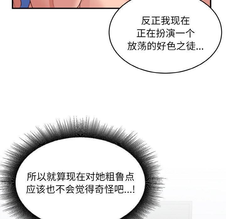 20P - 打脸的告白
