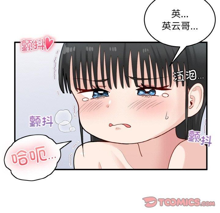 27P - 打脸的告白