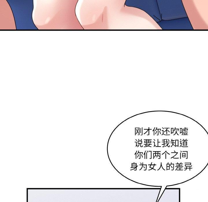 30P - 打脸的告白