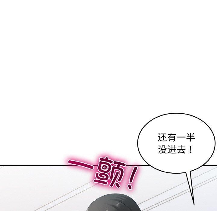 34P - 打脸的告白