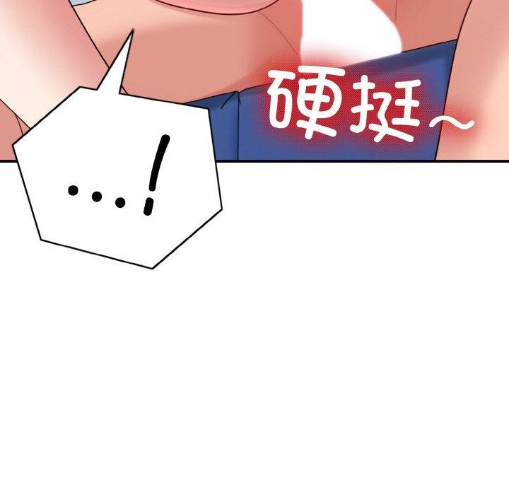 36P - 打脸的告白