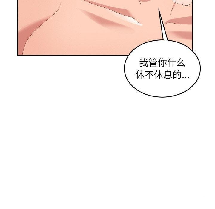 40P - 打脸的告白