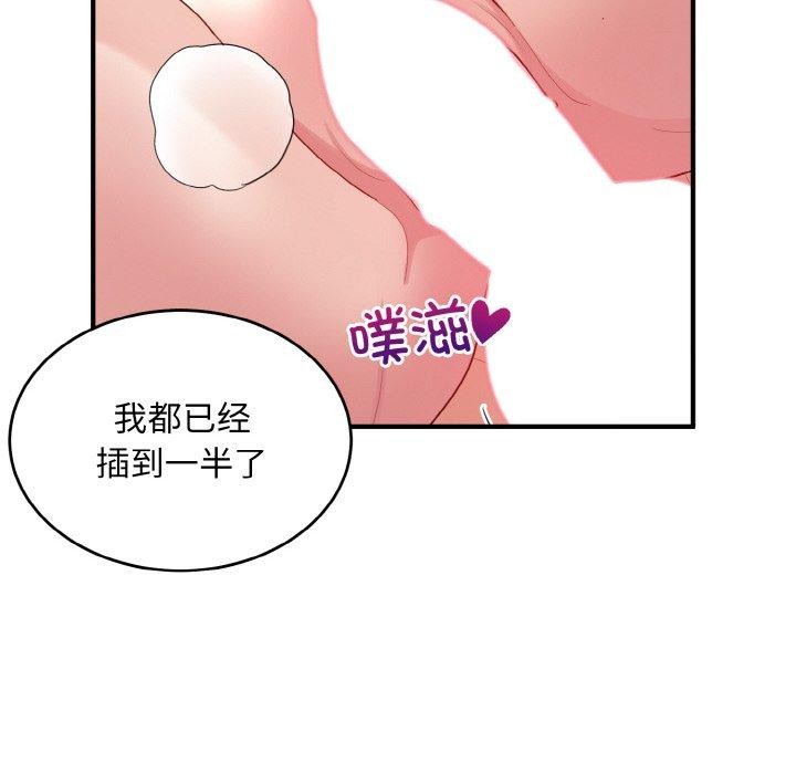 42P - 打脸的告白
