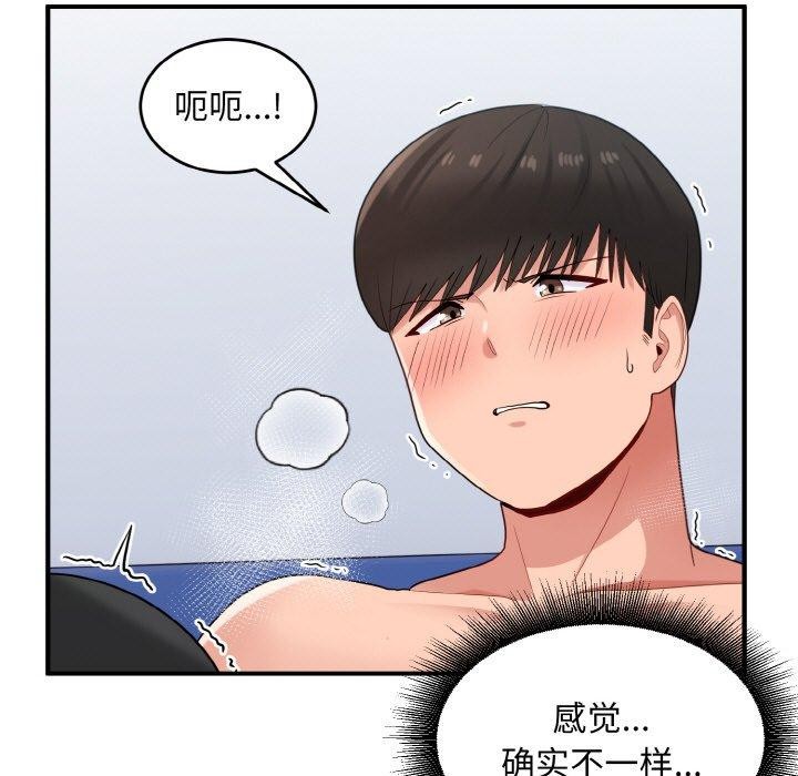 49P - 打脸的告白