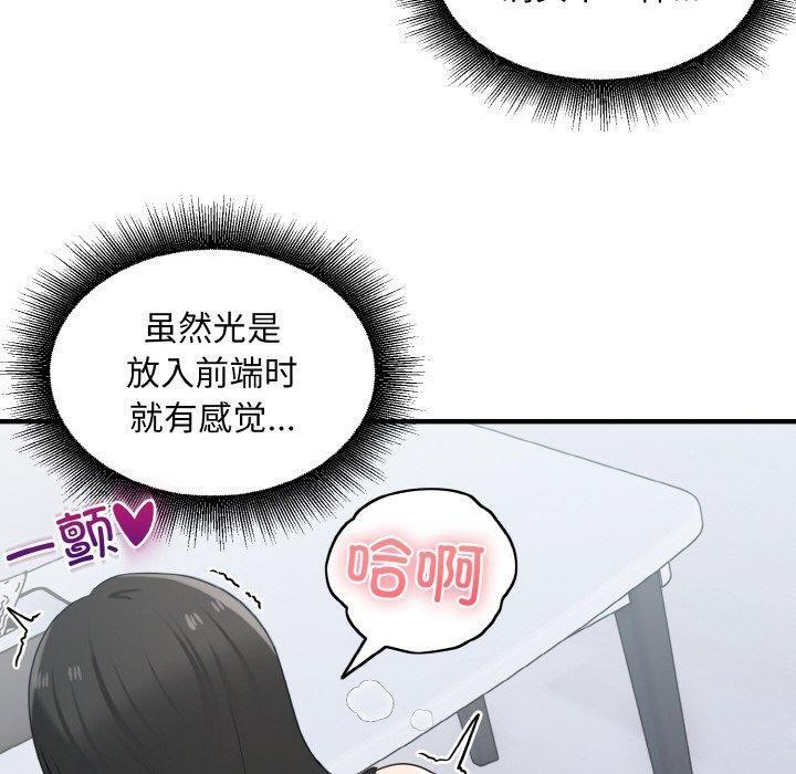 50P - 打脸的告白