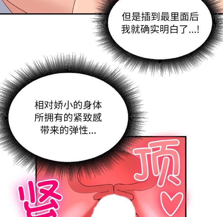 52P - 打脸的告白
