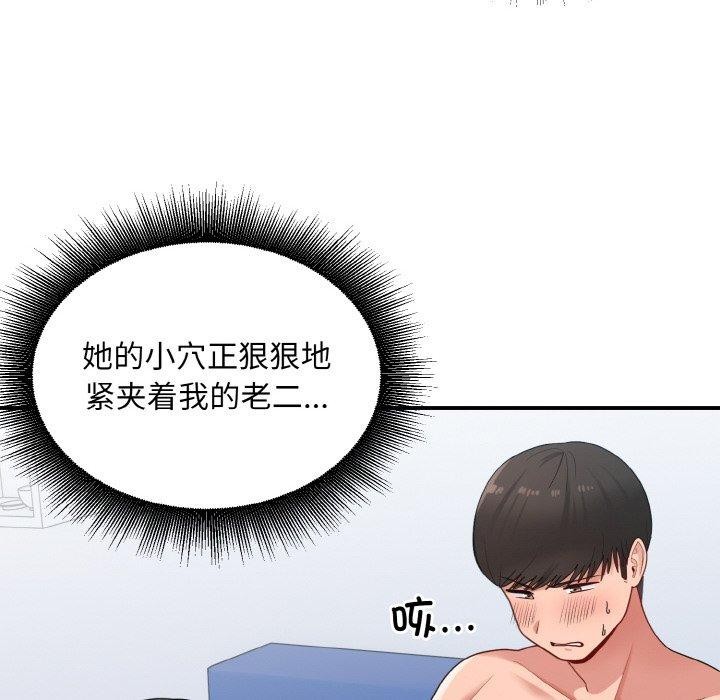 54P - 打脸的告白