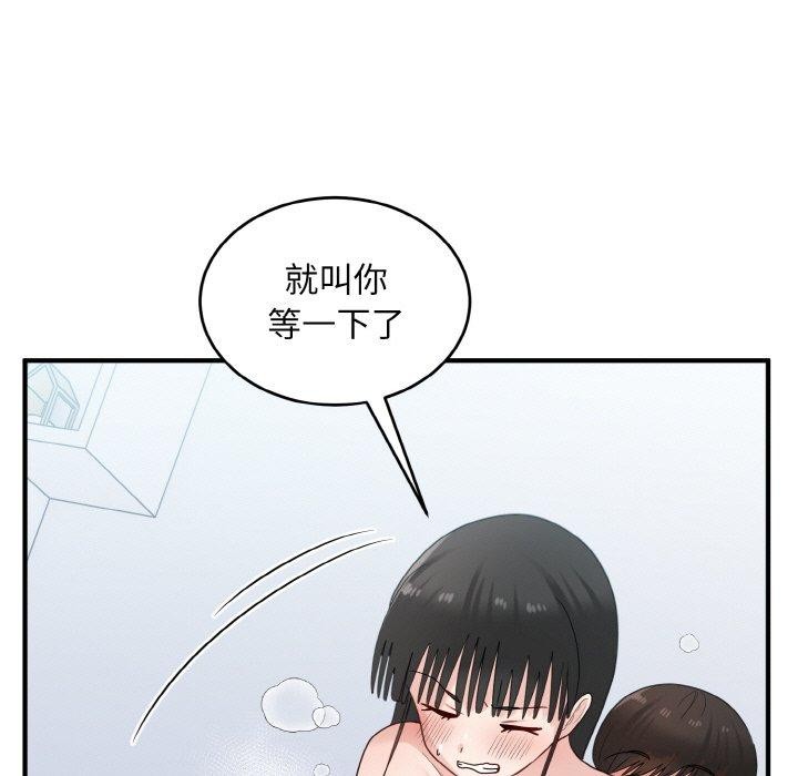 59P - 打脸的告白