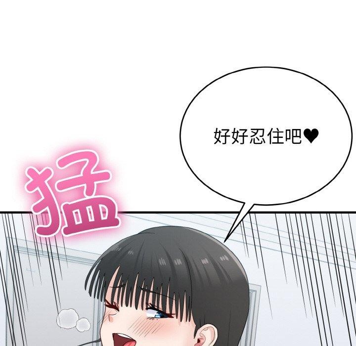 68P - 打脸的告白