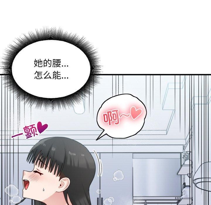 76P - 打脸的告白