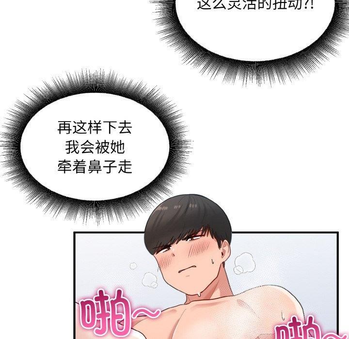78P - 打脸的告白
