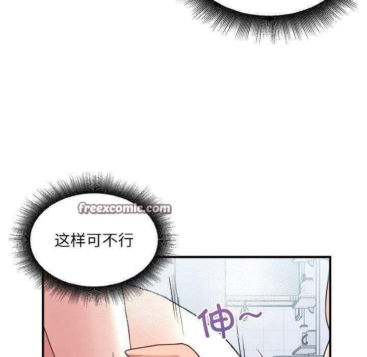 80P - 打脸的告白