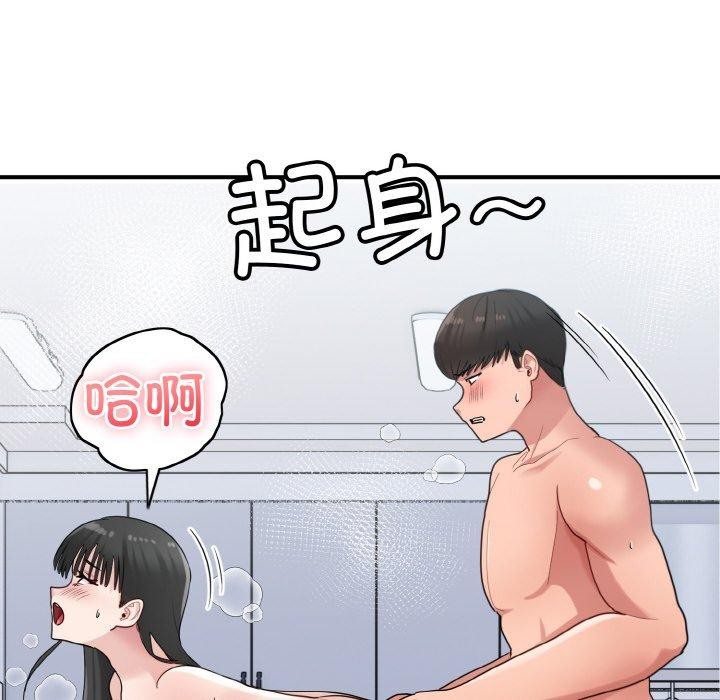 88P - 打脸的告白