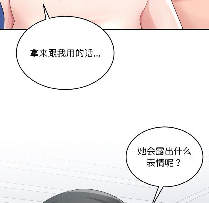 8P - 打脸的告白