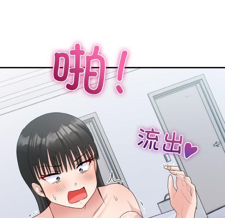 101P - 打脸的告白