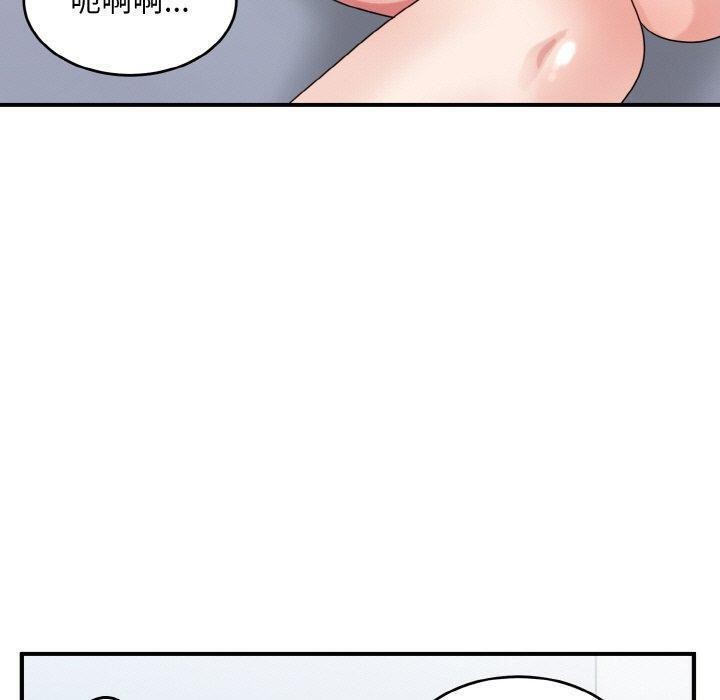 103P - 打脸的告白