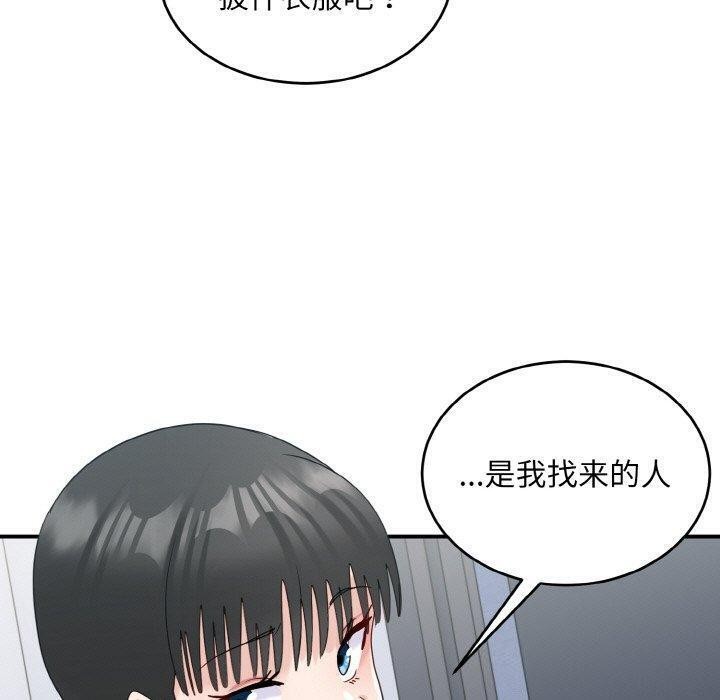 109P - 打脸的告白