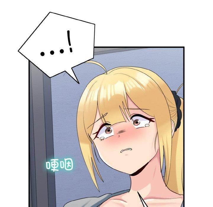118P - 打脸的告白