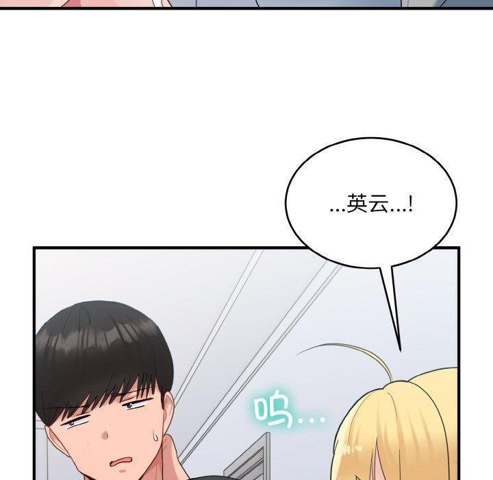 121P - 打脸的告白