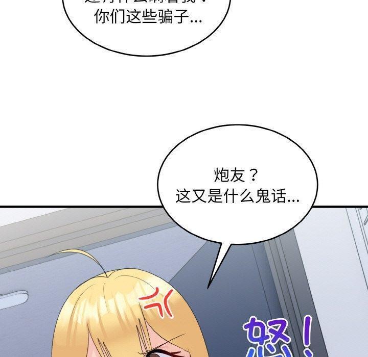 125P - 打脸的告白