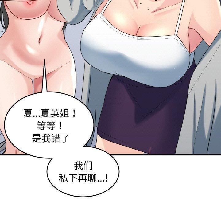 131P - 打脸的告白