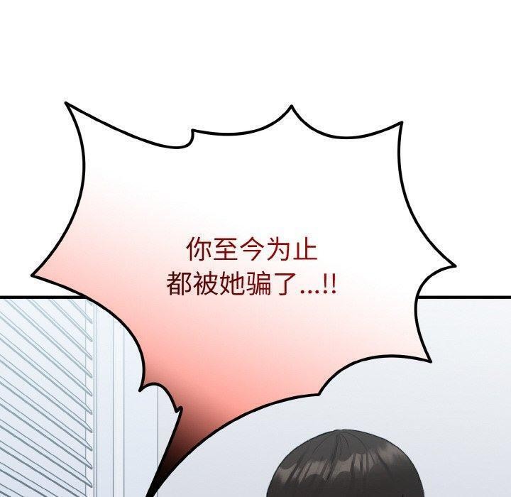 132P - 打脸的告白