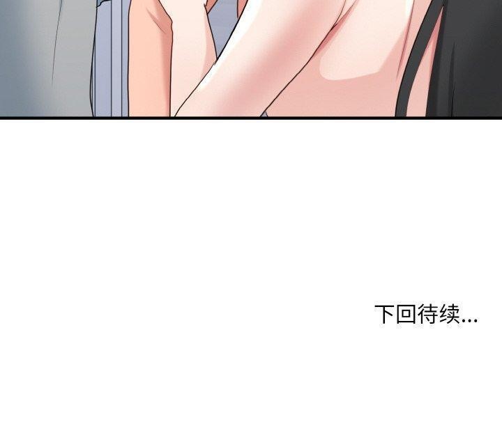 134P - 打脸的告白
