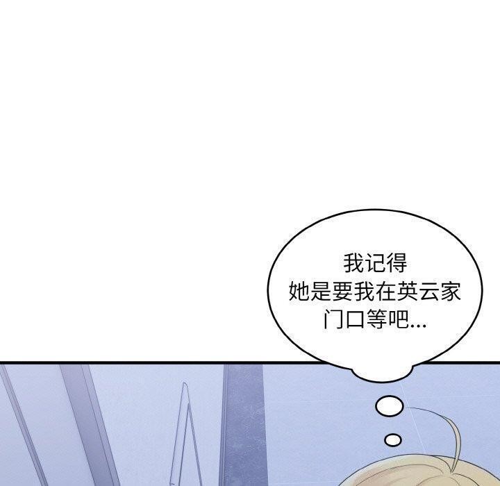17P - 打脸的告白