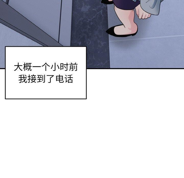 19P - 打脸的告白