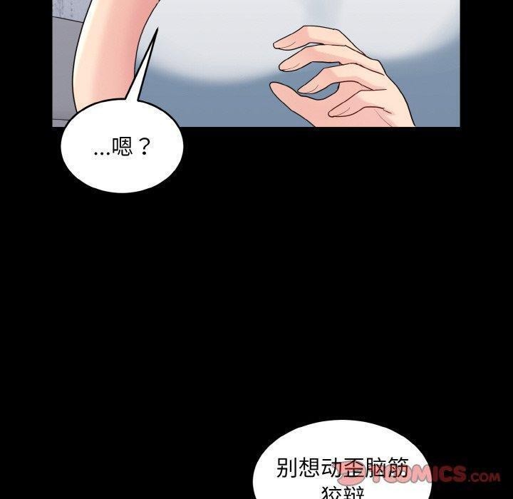24P - 打脸的告白