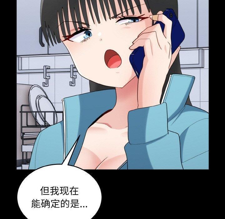 29P - 打脸的告白